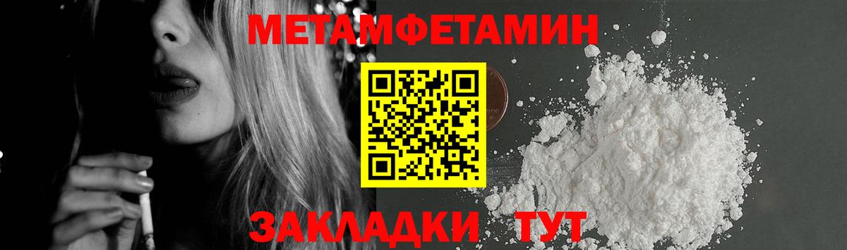 АМФ  Amphetamine Premium  Вход с VPN  Сорочинск 