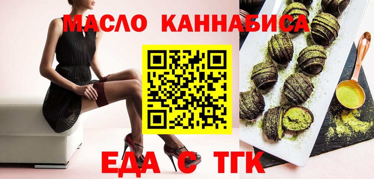 Canna-Cookies конопля Сорочинск