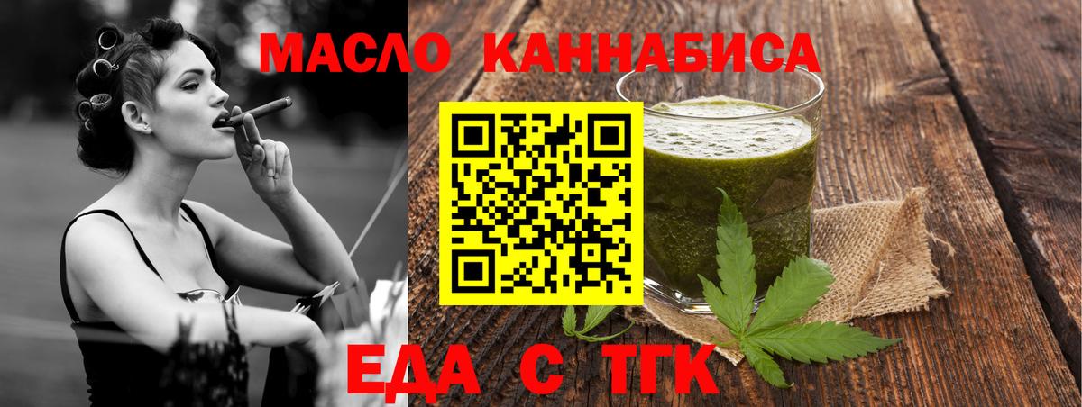 Сорочинск  Cannafood конопля  Вход с VPN 