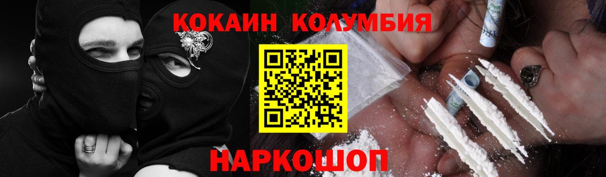 Сорочинск  COCAIN FishScale  КОКАИН Эквадор  Вход с VPN 