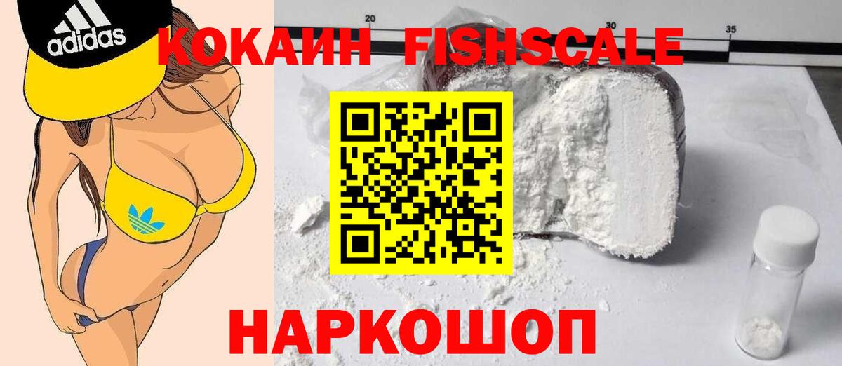 КОКАИН 99% Сорочинск