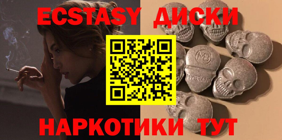 Сорочинск  Экстази  Вход с VPN  ЭКСТАЗИ Punisher  Экстази 280 MDMA 