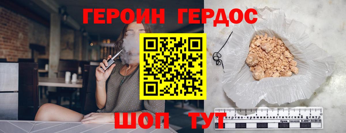 Сорочинск  Героин  Вход с VPN  Героин Афган 