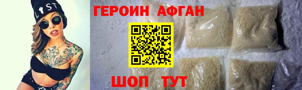 Героин VHQ Сорочинск