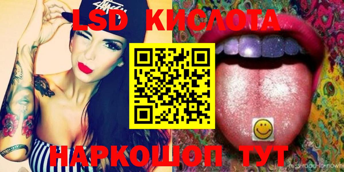 ЛСД экстази кислота Сорочинск