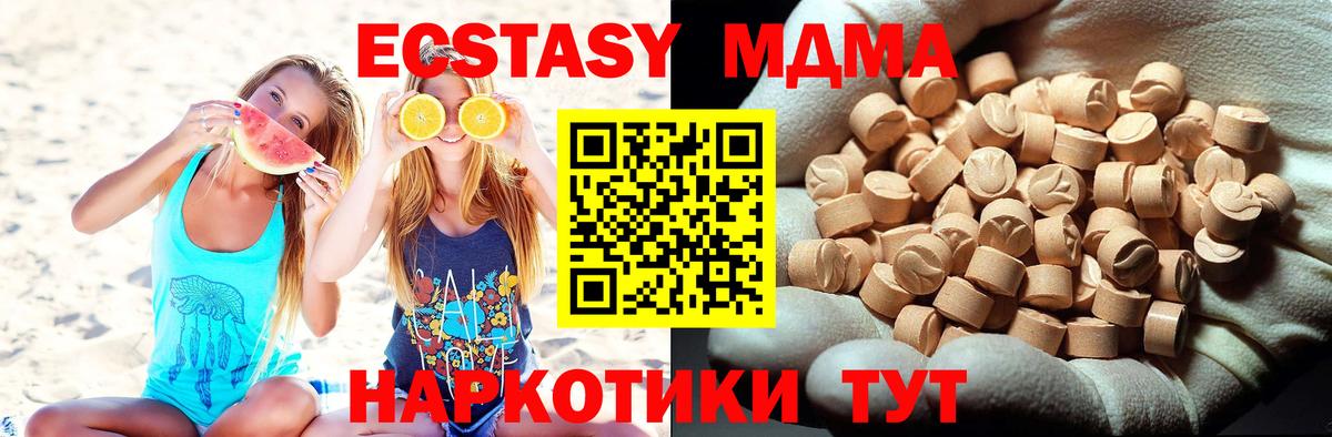 MDMA  Вход с VPN  Сорочинск  MDMA молли 