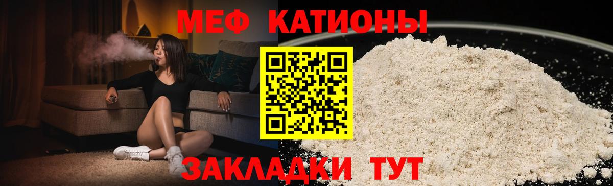 Меф мяу мяу мука Сорочинск