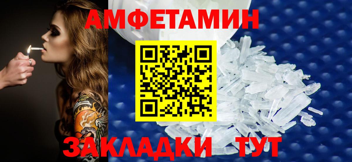 МЕТАМФЕТАМИН  Вход с VPN  Сорочинск  МЕТАМФЕТАМИН Methamphetamine 