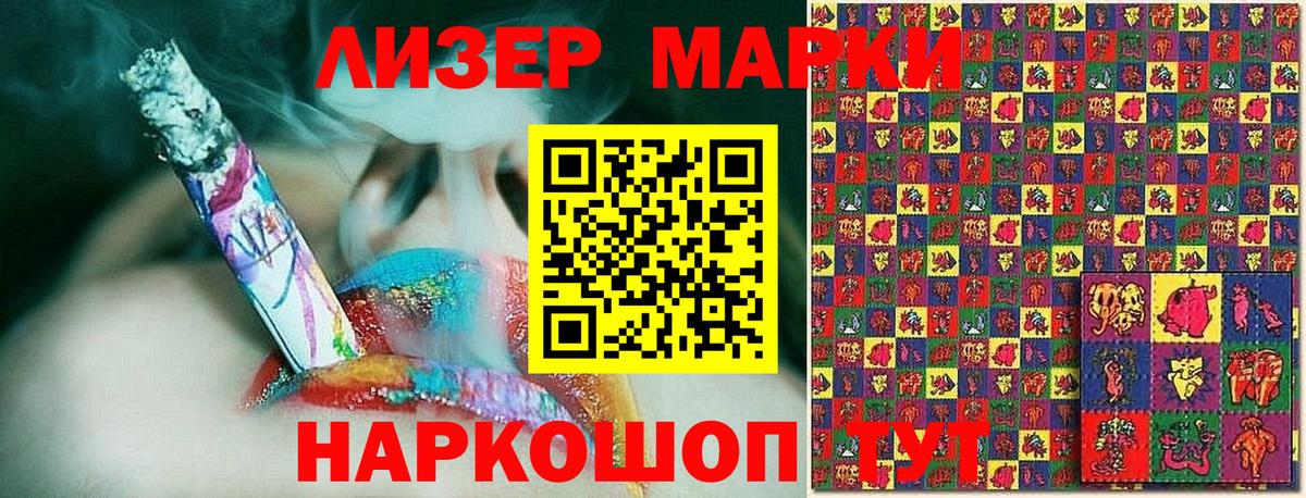 Марки 25I-NBOMe 1,8мг  Марки 25I-NBOMe 1,8мг  Вход с VPN  где купить наркотик  Сорочинск 