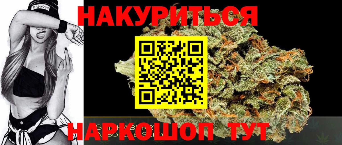 Сорочинск  МАРИХУАНА марихуана  Конопля гибрид  Вход с VPN 